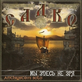 Sadko - We´re here not in Vain +++NUR WENIGE DA+++ Sadko - We´re here not in Vain +++NUR WENIGE DA+++